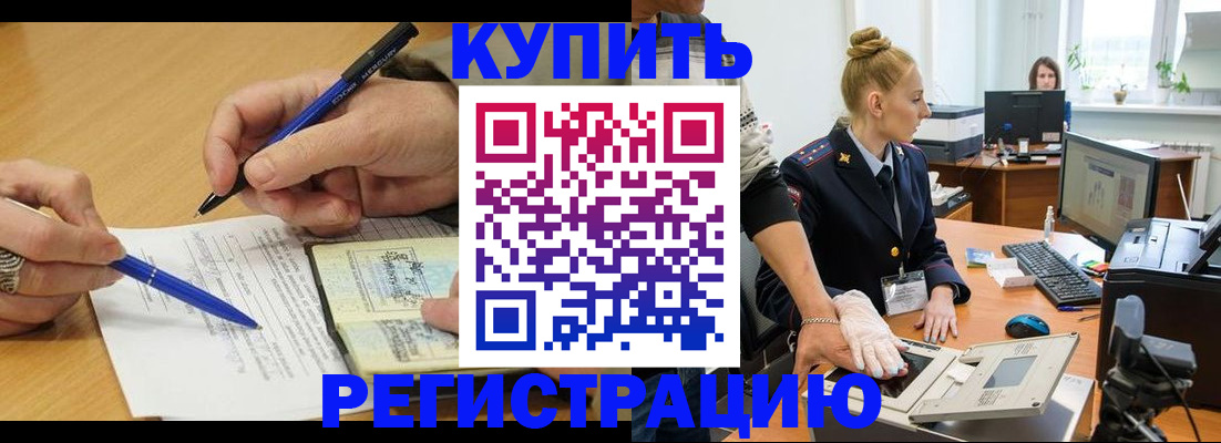 временная регистрация гарантия в Хасавюрте