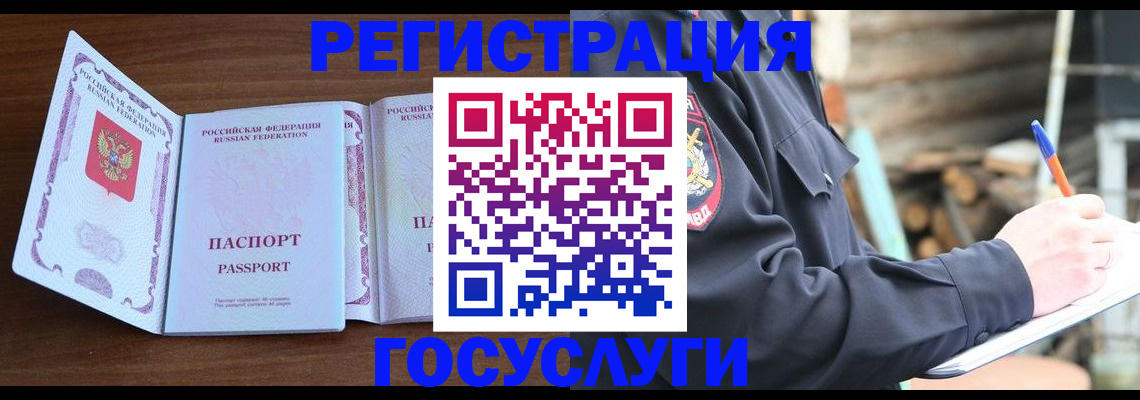 временная регистрация адрес в Хасавюрте