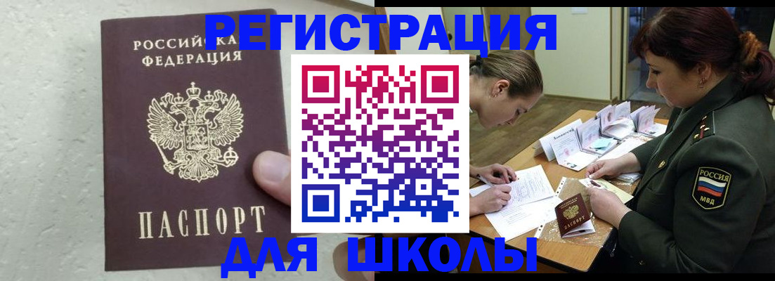 временная регистрация законно в Хасавюрте