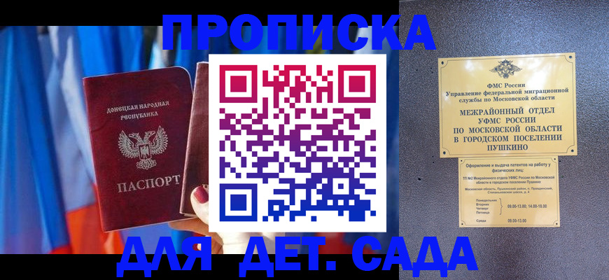 временная регистрация собственник в Хасавюрте