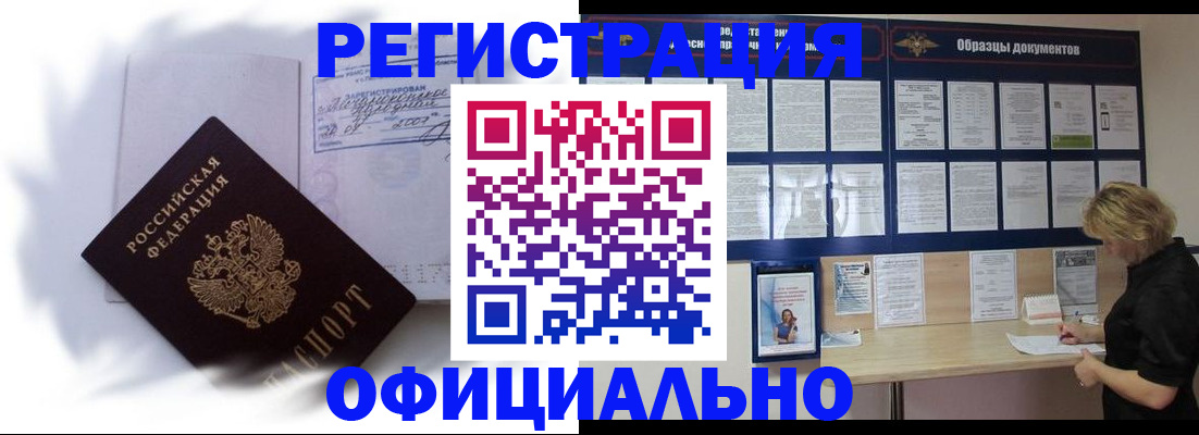 временная регистрация надежно в Хасавюрте