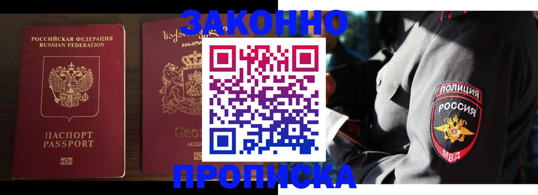 временная регистрация гарантия в Хасавюрте