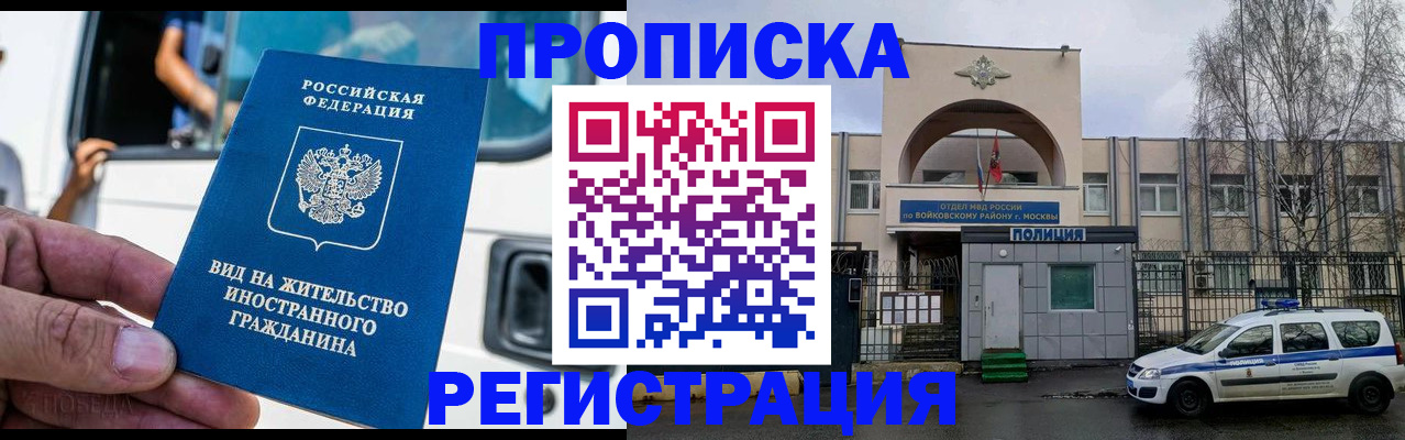 временная регистрация госуслуги в Хасавюрте