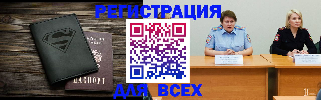 прописка для военкомата в Хасавюрте