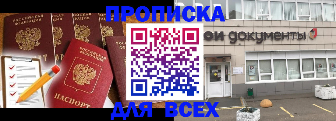 прописка иностранных граждан в Хасавюрте