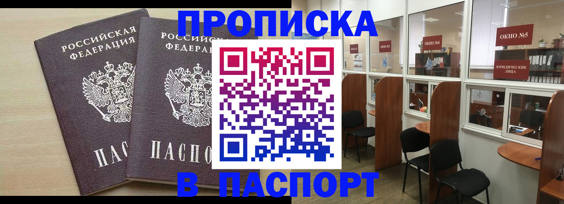 временная регистрация поиск в Хасавюрте